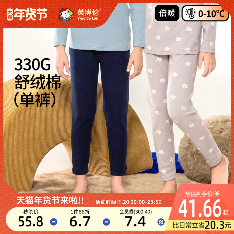英博伦儿童秋裤冬季加厚内穿男童保暖裤纯棉a类女童打底裤中大童,童装/婴儿装/亲子装,保暖裤,淘宝优惠券,粉丝福利购,淘宝优惠卷