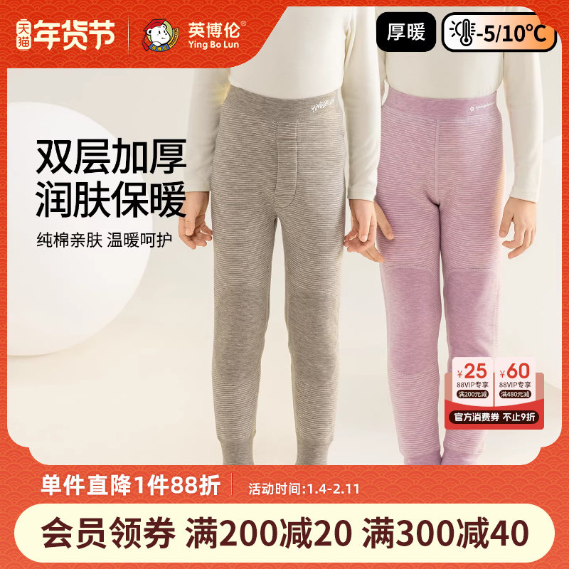 英博伦儿童保暖裤冬季双层加厚男女童护膝中高腰护肚打底裤中大童