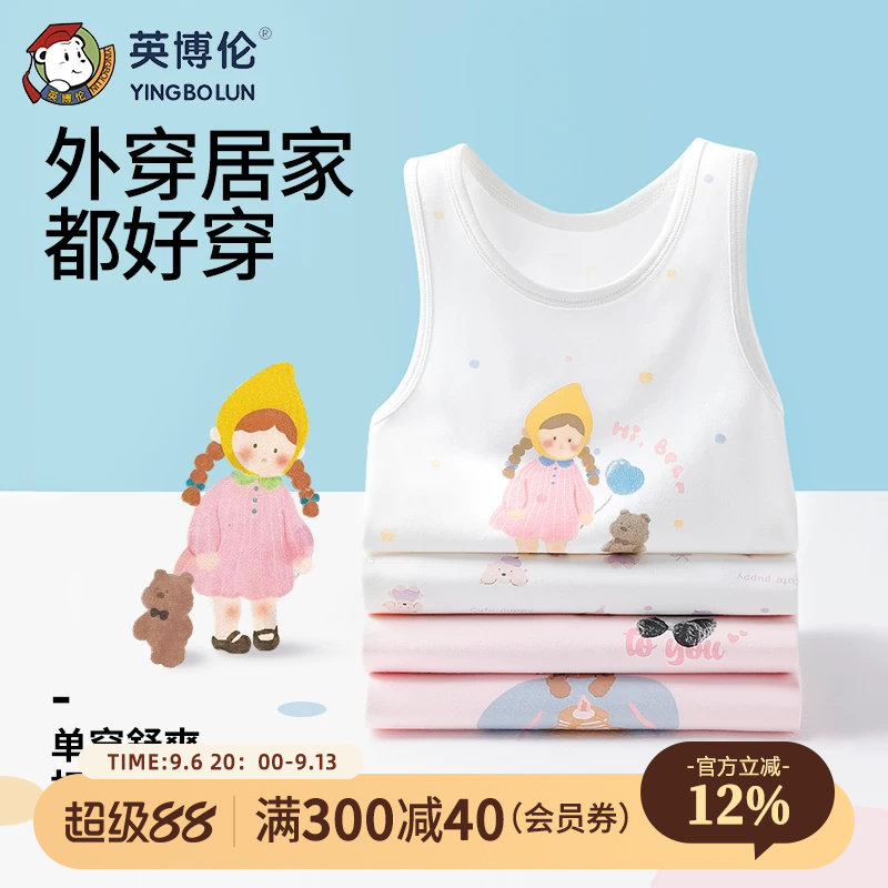 英博伦女童背心夏季薄款纯棉a类打底内穿女孩无袖上衣儿童小背心图片