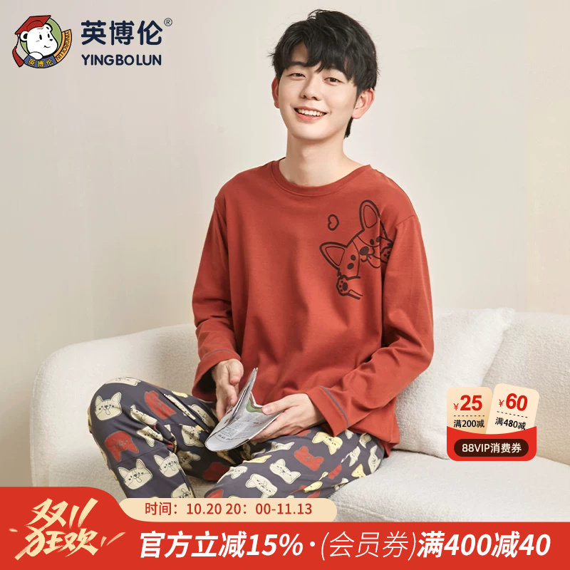 英博伦春秋青少年睡衣纯棉薄款儿童家居服套装男大童学生长袖长裤