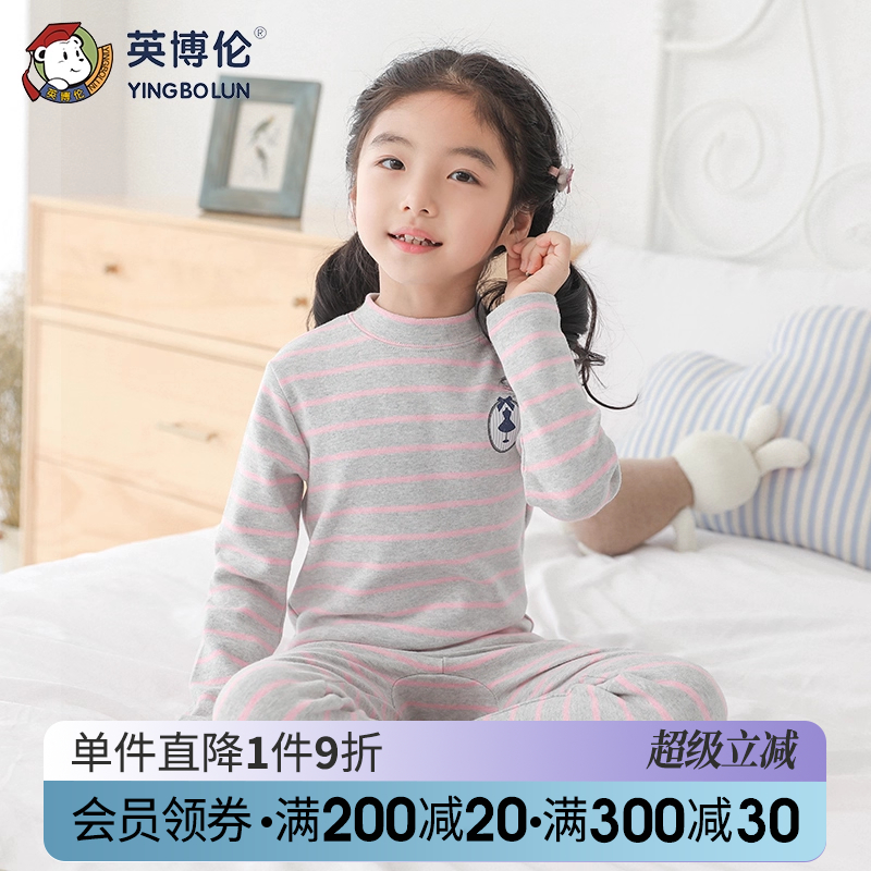 英博伦秋冬女童舒绒内衣套装