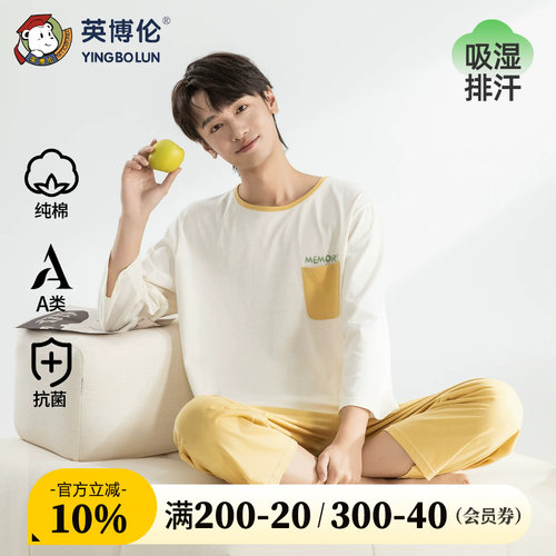 英博伦夏季纯棉男童睡衣青少年薄款七分袖家居服男大童空调服套装