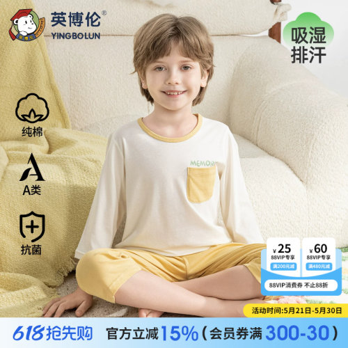 英博伦男童空调服睡衣春夏季全棉儿童家居服薄款纯棉七分袖套装