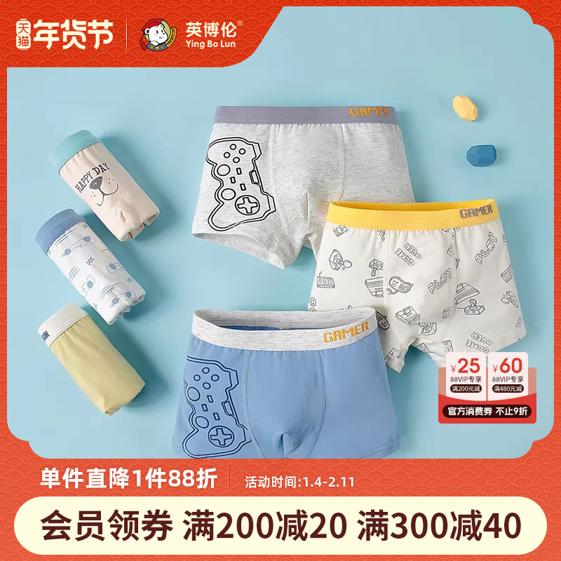 英博伦儿童内裤男童夏季薄款宝宝纯棉小男孩青少年中大童四角短裤,童装/婴儿装/亲子装,内裤,淘宝优惠券,粉丝福利购,淘宝优惠卷