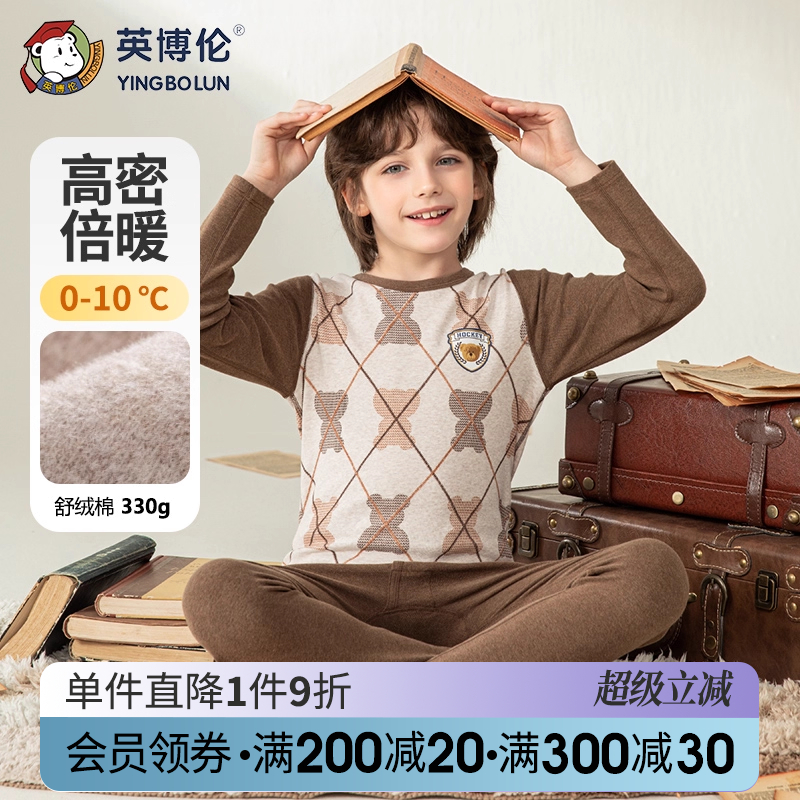 英博伦冬季男童加厚秋衣秋裤纯棉保暖中大童内衣套装儿童圆领睡衣