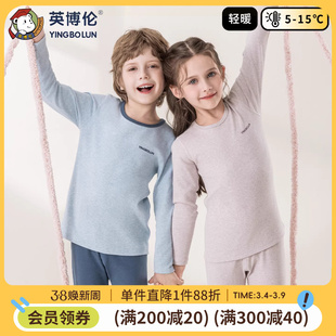 英博伦儿童秋衣秋裤秋冬纯棉男童打底棉毛衫女童全棉保暖内衣套装