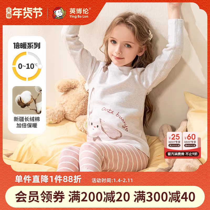英博伦女童内衣套装保暖加厚款秋冬季纯棉儿童秋衣秋裤小女孩睡衣