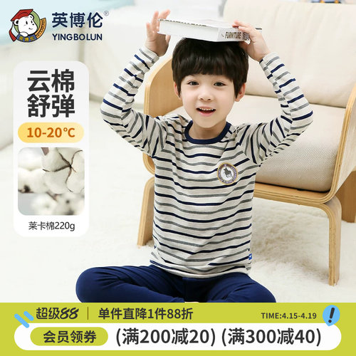 儿童纯棉内衣套装英博伦