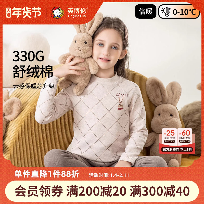 英博伦冬季儿童保暖内衣套装女童纯棉加厚秋衣秋裤女孩打底棉毛衫,童装/婴儿装/亲子装,内衣套装,淘宝优惠券,粉丝福利购,淘宝优惠卷