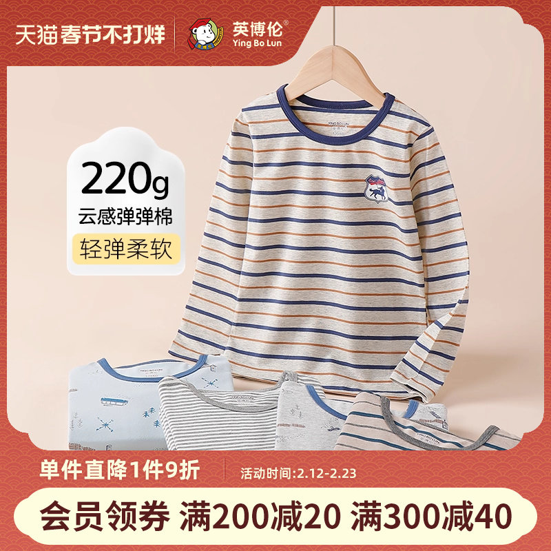 英博伦秋冬男童内衣儿童纯棉莱卡打底衫大童睡衣宝宝单件秋衣上衣