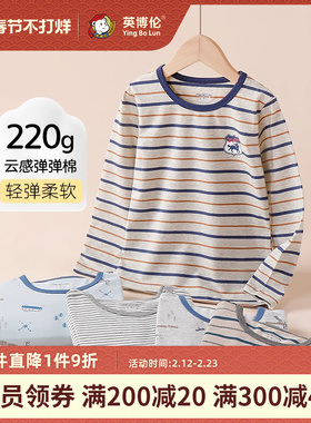 英博伦秋冬男童内衣儿童纯棉莱卡打底衫大童睡衣宝宝单件秋衣上衣