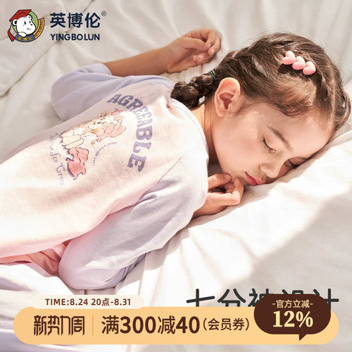 英博伦纯棉卡通棉夏季家居服套装
