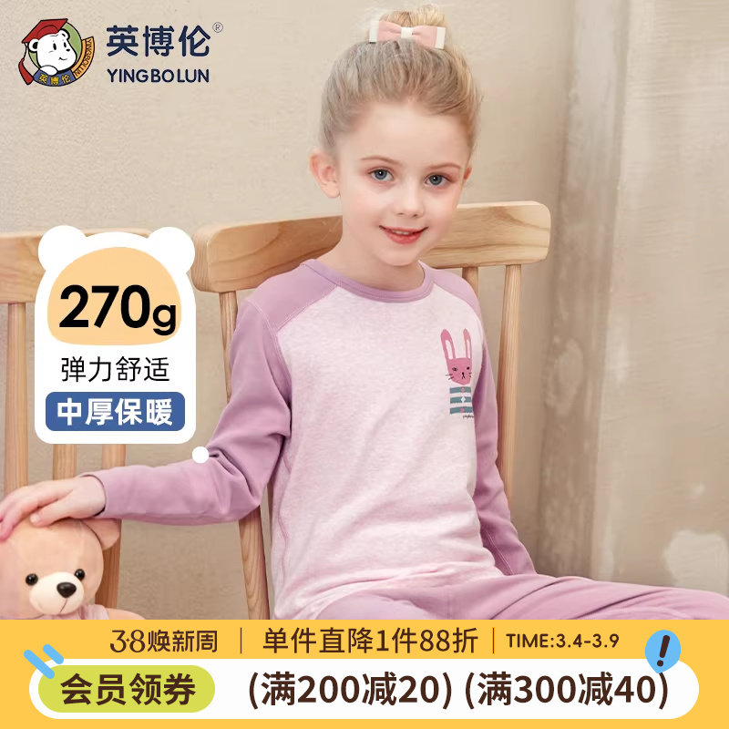 英博伦女童内衣套装纯棉儿童宝宝保暖秋衣秋裤全棉秋冬女孩棉毛衫