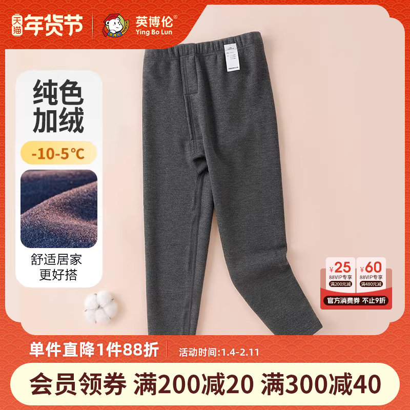 英博伦儿童保暖裤秋冬季双层加厚加绒中大童打底男童秋裤内穿长裤,童装/婴儿装/亲子装,保暖裤,淘宝优惠券,粉丝福利购,淘宝优惠卷