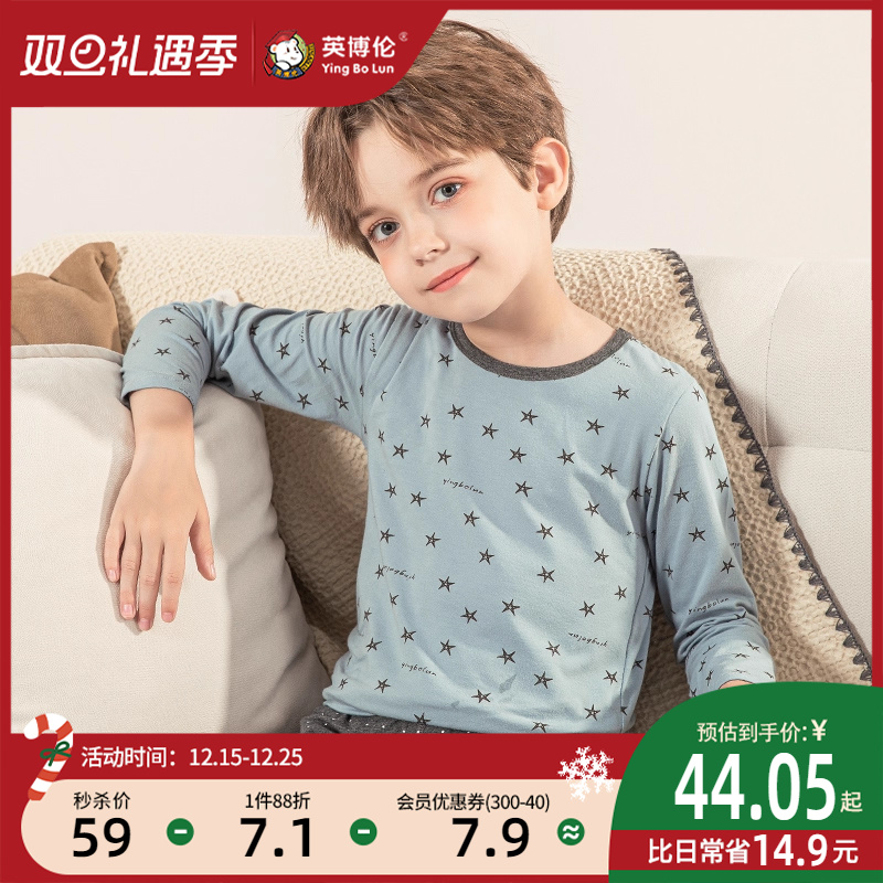 英博伦春秋内衣套装莱卡棉