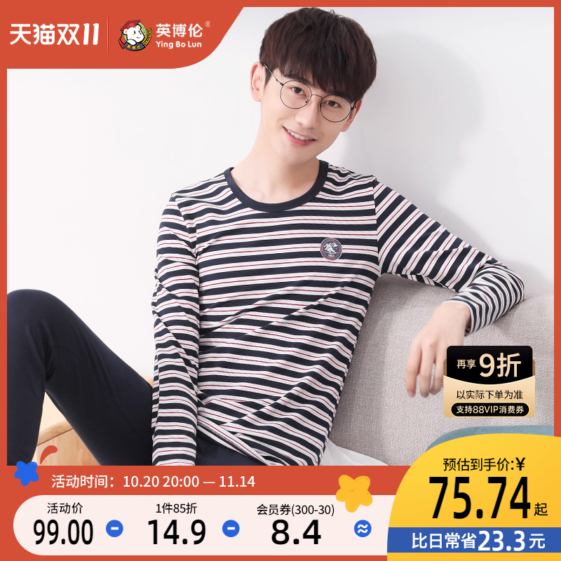 英博伦青少年大童学生保暖内衣
