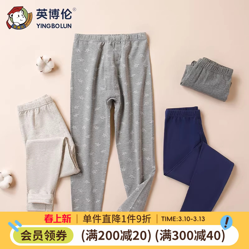 英博伦春秋儿童秋裤线裤男童保暖裤薄款中大童纯棉内穿棉毛裤睡裤