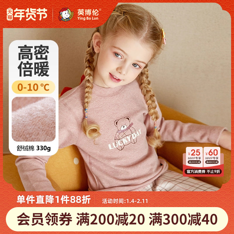 Ӣ����Ůͯ��ů������װ�����޼Ӻ������ͯ������㶬��Ů��˯�� 267.75Ԫ��3��(��89.25Ԫ/��)