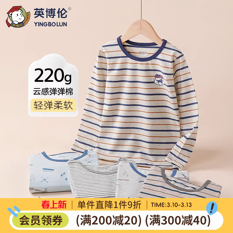 英博伦秋冬男童内衣儿童纯棉莱卡打底衫大童睡衣宝宝单件秋衣上衣