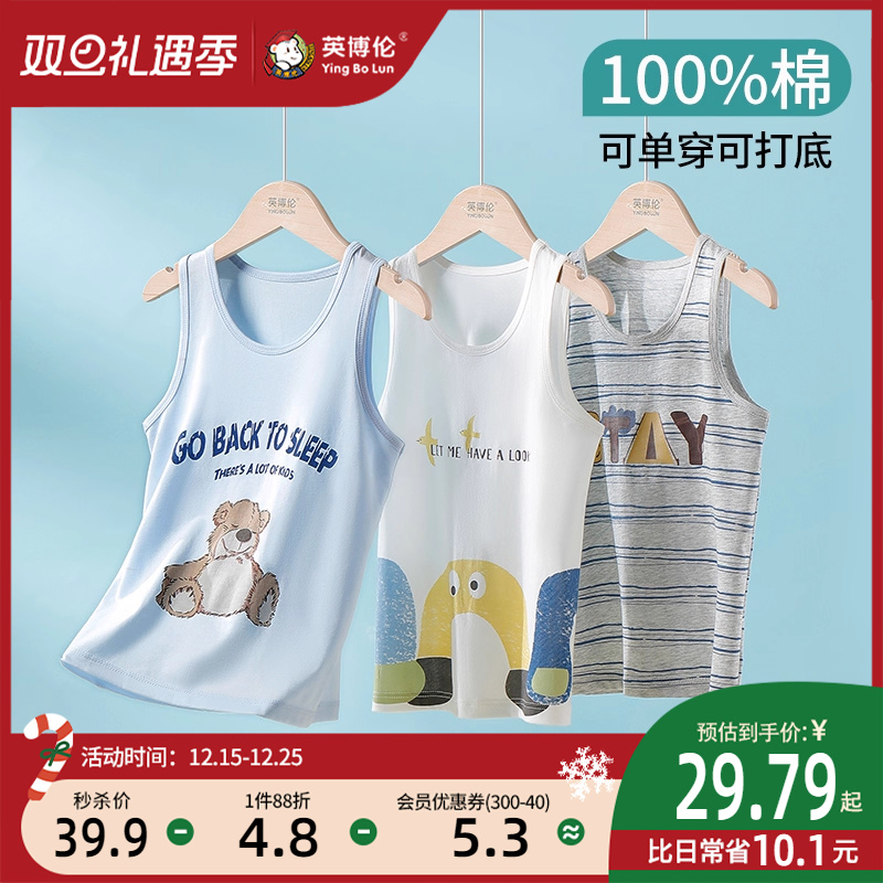 英博伦四季内穿春秋打底纯棉背心