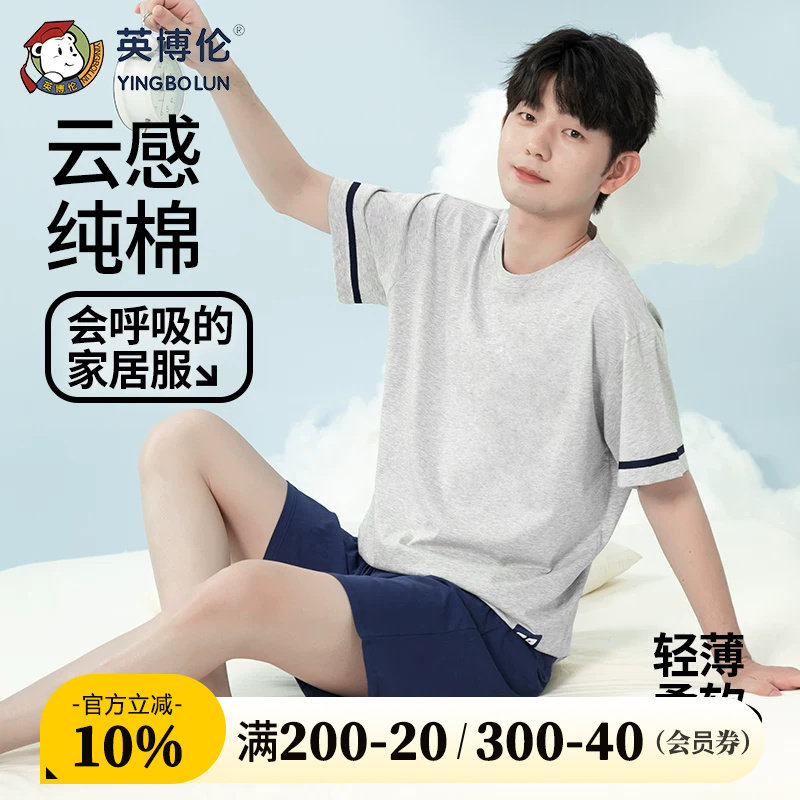 英博伦青少年纯棉短袖套装图片