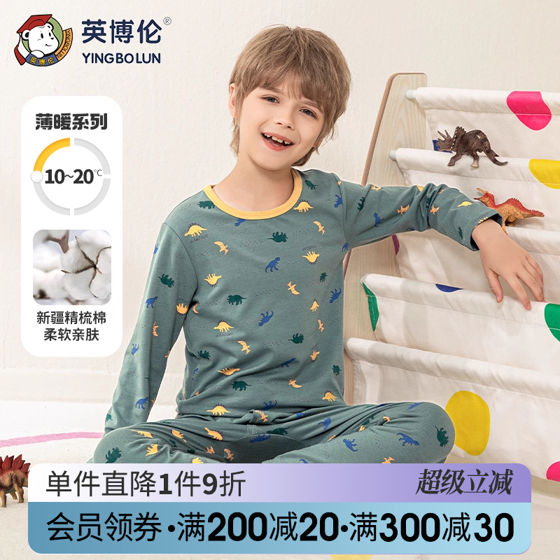 英博伦秋冬男童莱卡内衣套装