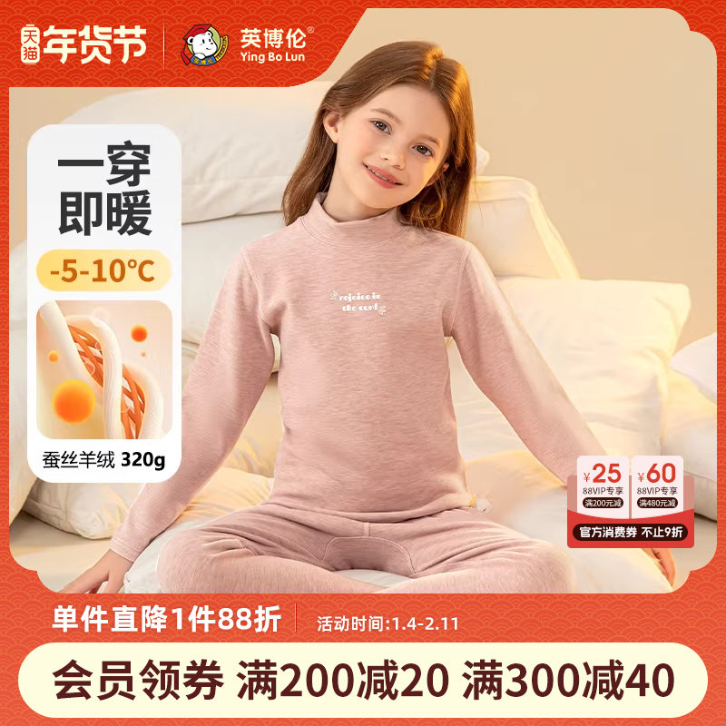 英博伦冬季女童发热内衣套装加绒加厚款保暖打底睡衣儿童秋衣秋裤,童装/婴儿装/亲子装,内衣套装,淘宝优惠券,粉丝福利购,淘宝优惠卷