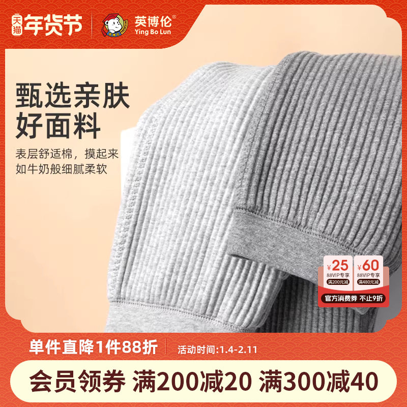 英博伦男童女童保暖裤秋冬儿童加绒加厚棉毛裤内穿中大童打底秋裤,童装/婴儿装/亲子装,保暖裤,淘宝优惠券,粉丝福利购,淘宝优惠卷