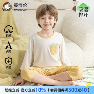 英博伦男童空调服男孩睡衣夏季全棉儿童家居服薄款纯棉七分袖套装