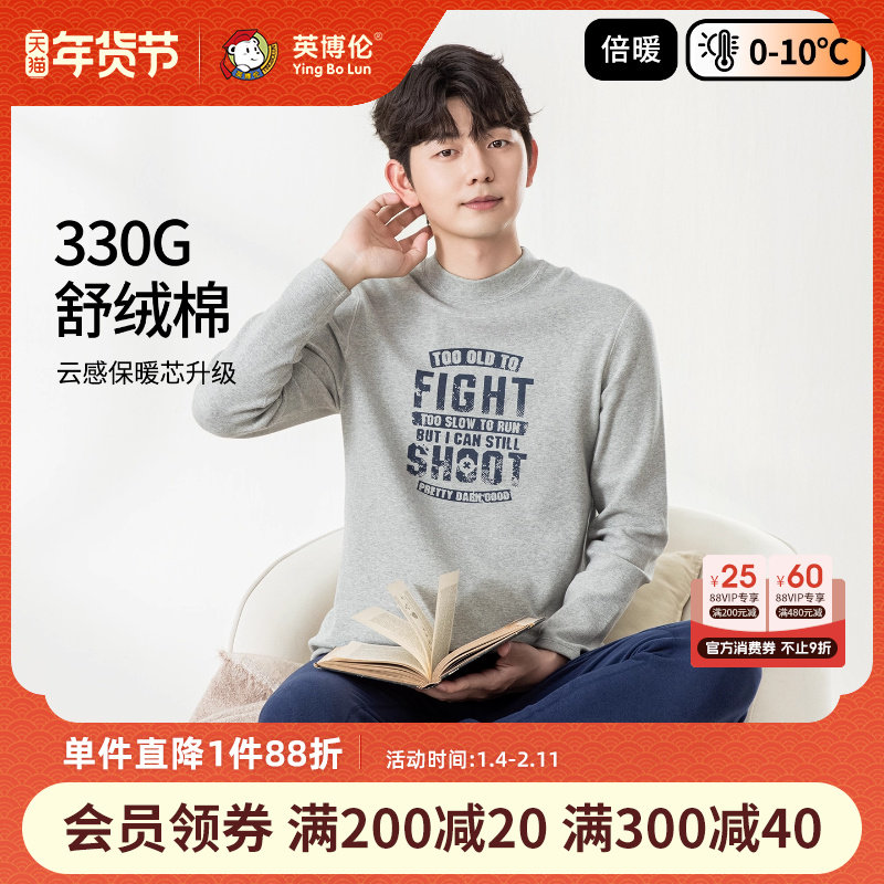 英博伦冬季青少年保暖内衣套装纯棉男大童初高中学生加厚秋衣秋裤