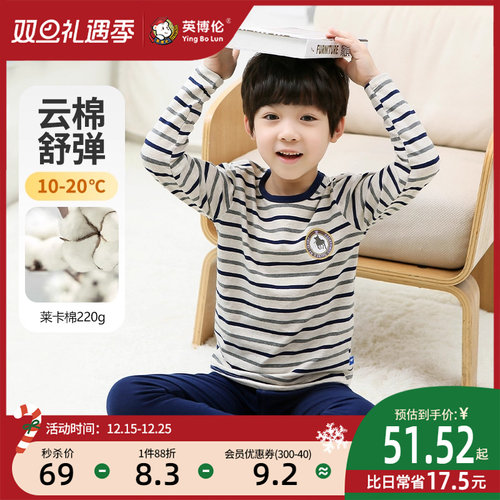 儿童纯棉内衣套装英博伦