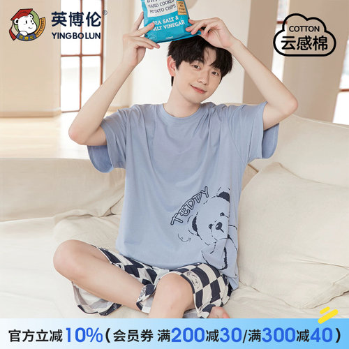 英博伦纯棉休闲夏季家居服套装