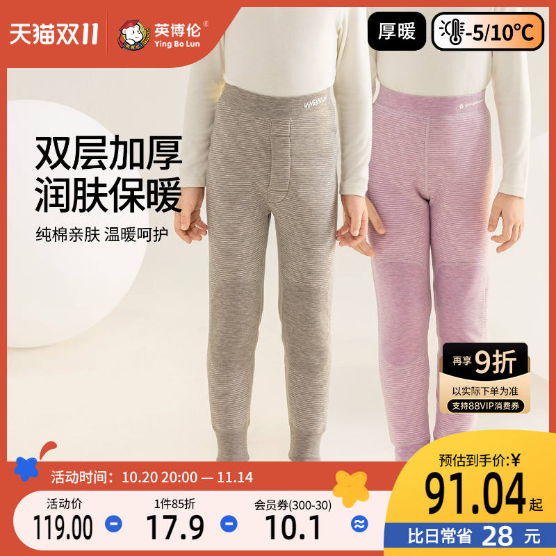 英博伦儿童保暖裤冬季双层加厚男女童护膝中高腰护肚打底裤中大童