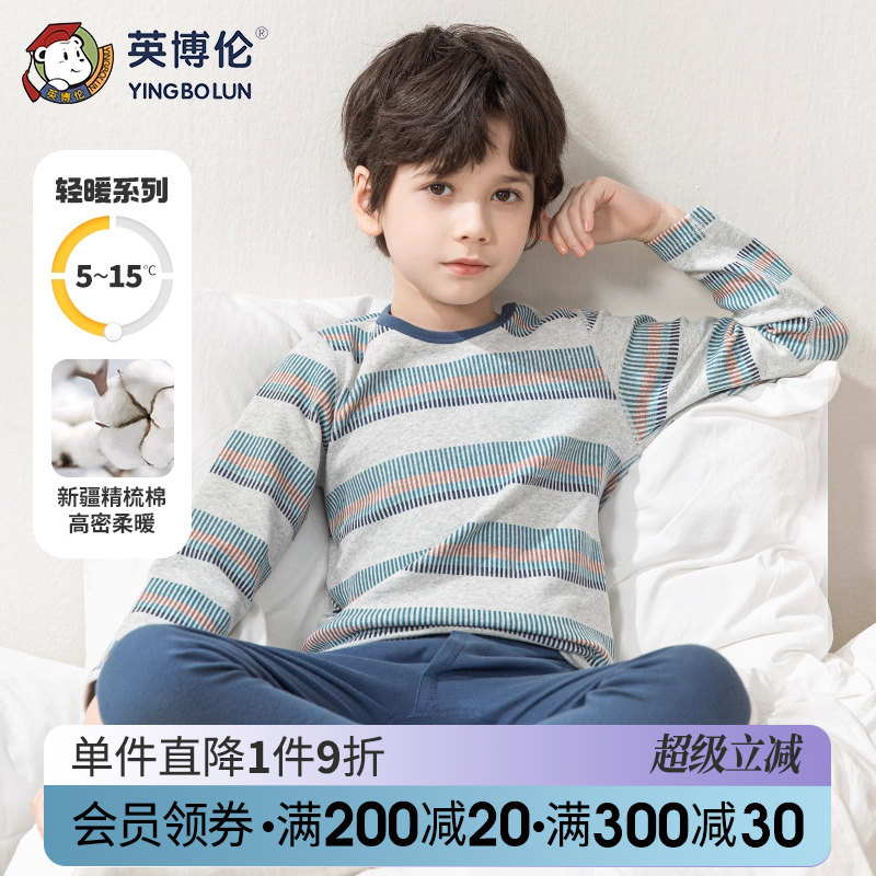 英博伦秋冬男童密根内衣套装