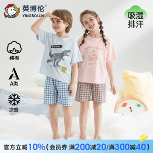 英博伦儿童睡衣套装夏季空调服男童女童家居服薄款短袖短裤纯棉