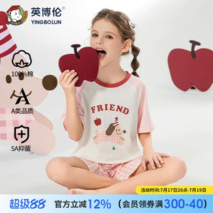 英博伦2026新款女童睡衣短袖短裤套装夏季薄款儿童家居服a类纯棉