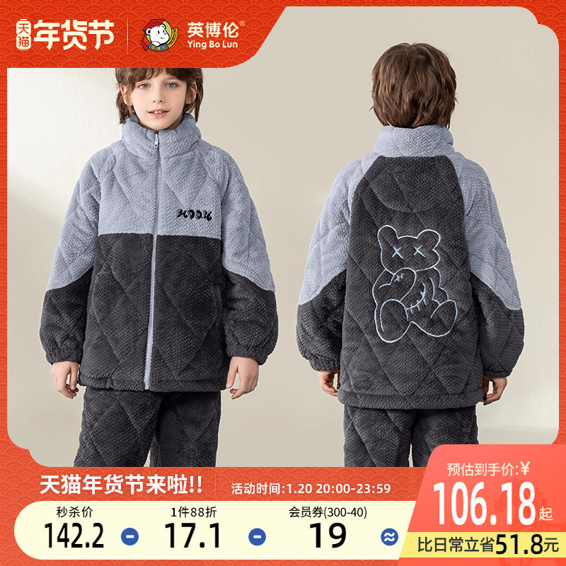 英博伦2025新款儿童睡衣法兰绒三层夹棉冬季加厚加绒款男童家居服,童装/婴儿装/亲子装,家居服套装,淘宝优惠券,粉丝福利购,淘宝优惠卷