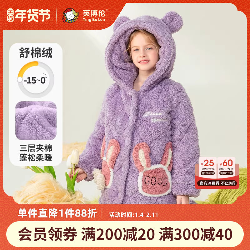 英博伦2025新款女童睡衣冬季法兰绒三层夹棉中长款加厚儿童家居服
