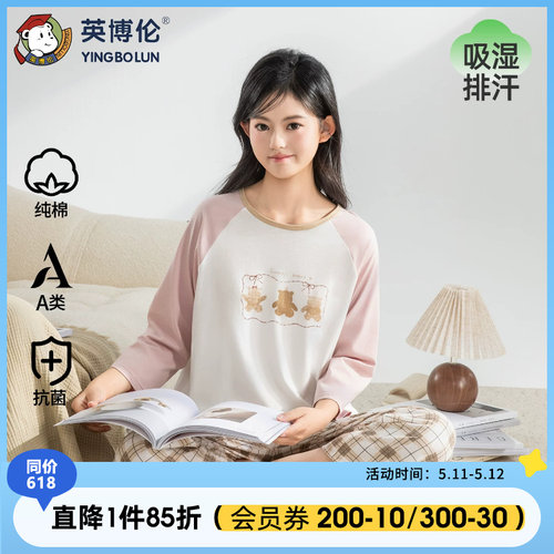 英博伦少女家居服春季纯棉A类睡衣初中生七分袖空调服套装可外穿