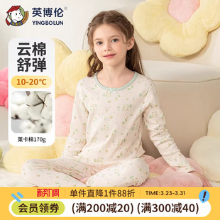 小女孩棉毛衫 英博伦春秋季 儿童秋衣秋裤 纯棉薄款 睡衣 女童内衣套装