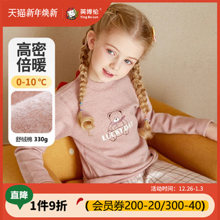 女孩睡衣 冬季 英博伦女童保暖内衣套装 舒绒棉加厚中领儿童秋衣秋裤