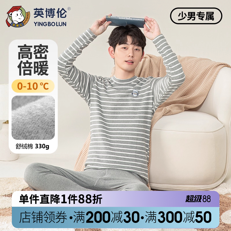 秋冬舒绒内衣套装英博伦