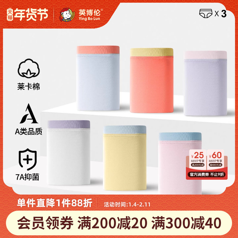 英博伦女童内裤莱卡纯棉7A抗菌女孩四角裤中大童儿童短裤三条装,童装/婴儿装/亲子装,内裤,淘宝优惠券,粉丝福利购,淘宝优惠卷