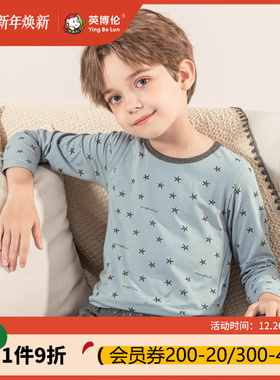 英博伦春秋男童内衣套装纯棉莱卡儿童秋衣秋裤中大童新款薄款睡衣