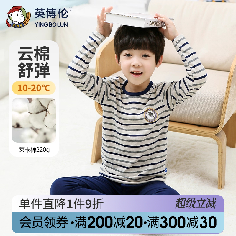 儿童纯棉内衣套装英博伦
