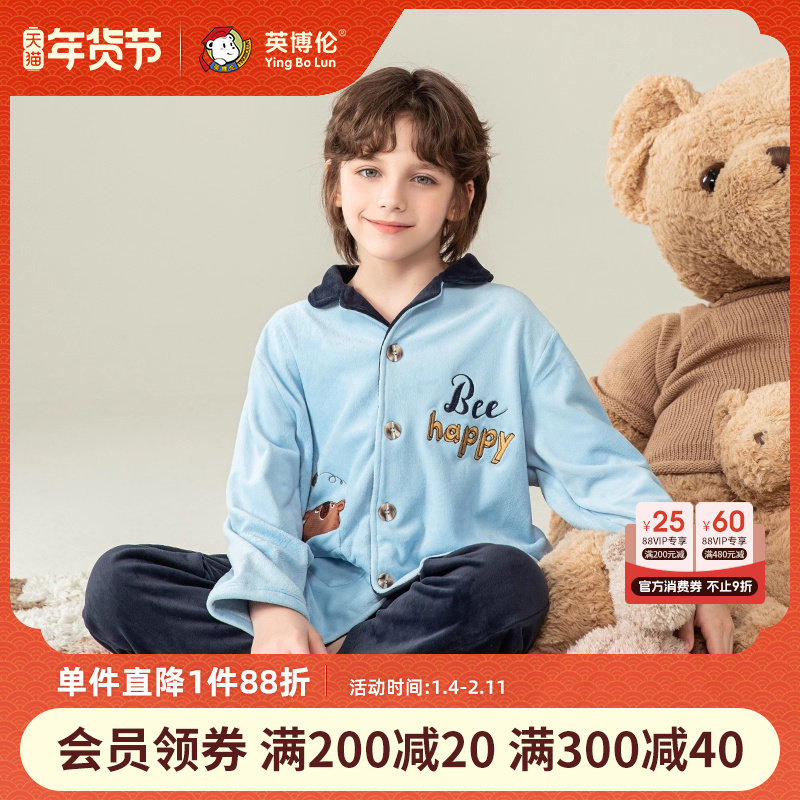英博伦新款男童睡衣天鹅绒秋冬加厚保暖儿童家居服套装法兰绒