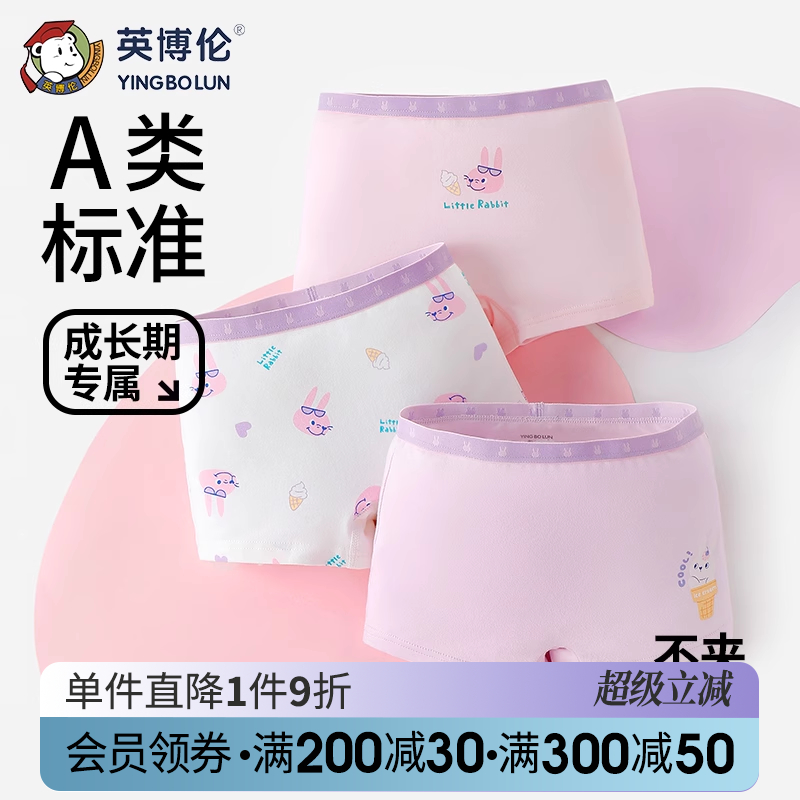 英博伦女童内裤平角纯棉短裤儿童四角女孩全棉底裤中大童不夹屁屁
