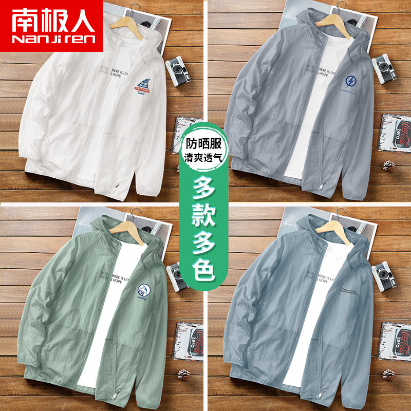 防晒衣男夏季超薄透气皮肤衣男女士防晒服外套户外钓鱼风衣夹克潮