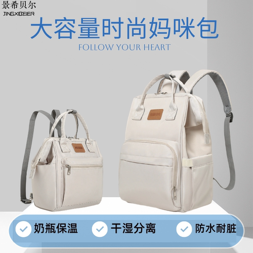 妈咪包大用量多功能双肩包