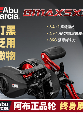 阿布b3水滴轮p3远投钓鱼轮全金属路亚轮防炸打黑海钓p4微物渔轮